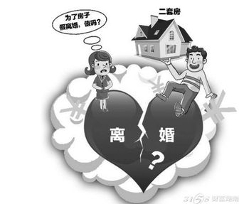 离婚房产怎么起诉