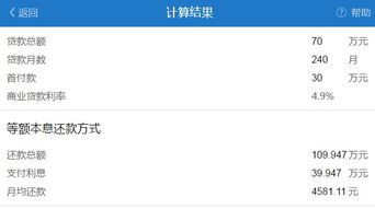 房产还款怎么还