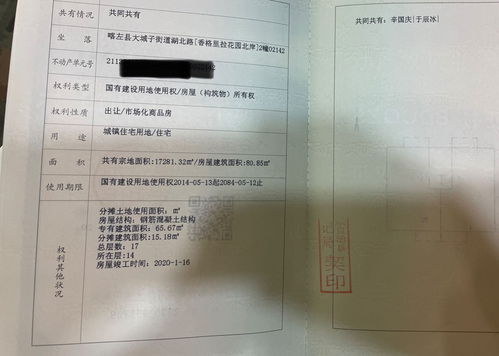 辽宁支付宝怎么看房产证