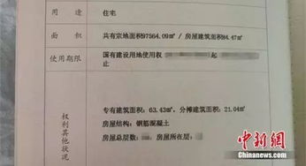 房子有房产证怎么算面积
