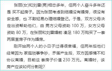 父母死后房产怎么鉴定