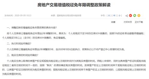 火车站房产年限怎么查