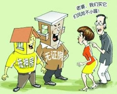 房产欺诈销售怎么维权