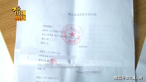 没房产证怎么买二手房啊