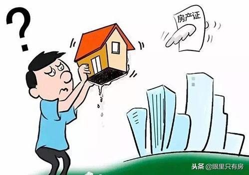没房产证怎么买二手房啊