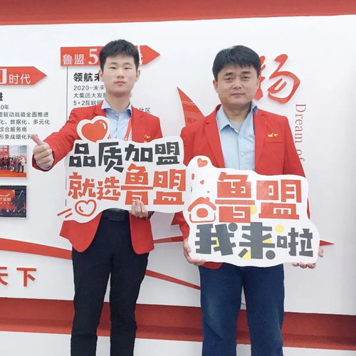 鲁盟房产怎么加盟