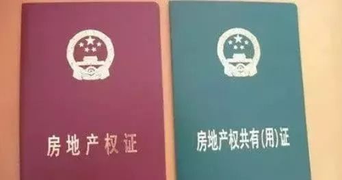 规划局办房产证书怎么写