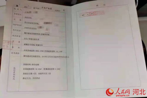 规划局办房产证书怎么写