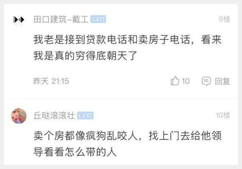 中介房产怎么天天招人