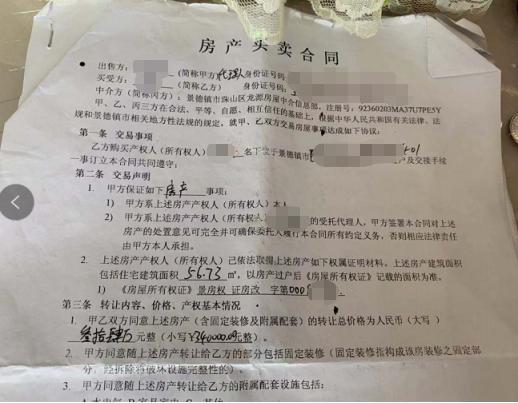 房产网签怎么打印房产证