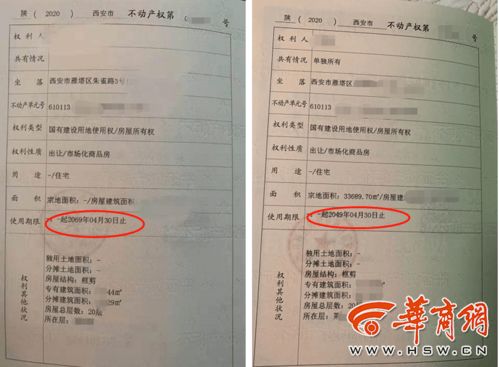 自己怎么查自己房产证
