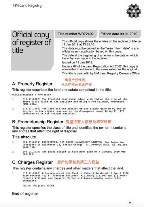 自己怎么查自己房产证