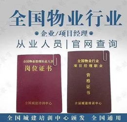 怎么报考房产中介经纪人