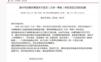 滁州房产怎么退税的
