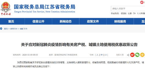 滁州房产怎么退税的