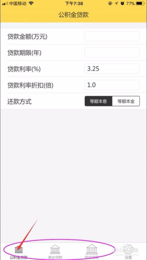 怎么查到的房产信息才能算房产
