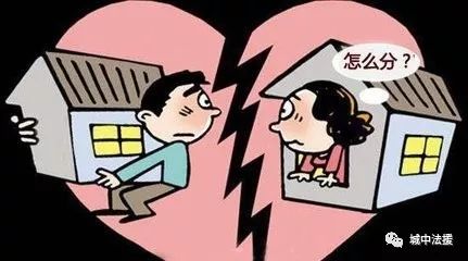夫妻俩离婚了怎么买房产