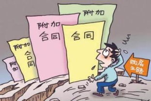 怎么才能合法买卖房产