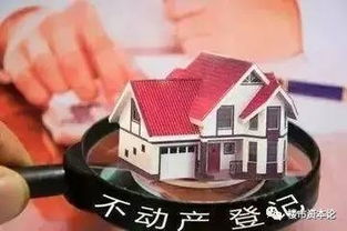 个人房产名字怎么起
