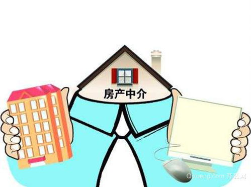 卖房房产中介费怎么收
