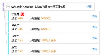 哈尔滨怎么查询房产