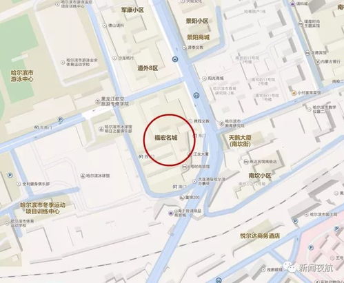 哈尔滨怎么查询房产