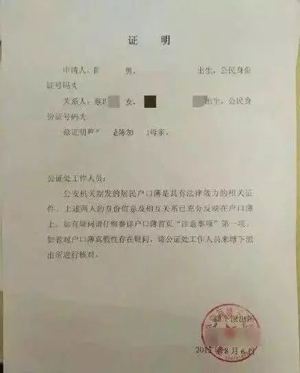 东莞老人房产证明怎么开