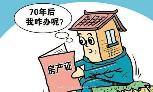 买二手房产权怎么计算