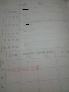 房产证号怎么是12位