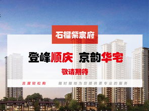 南充房产拍卖工作怎么样