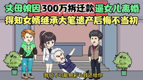 女婿怎么继承房产