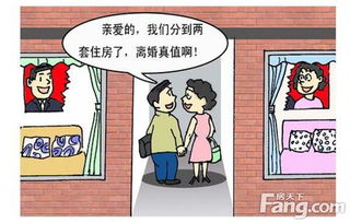 离婚房产缩水怎么判