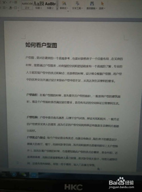 房产销售怎么快速学习