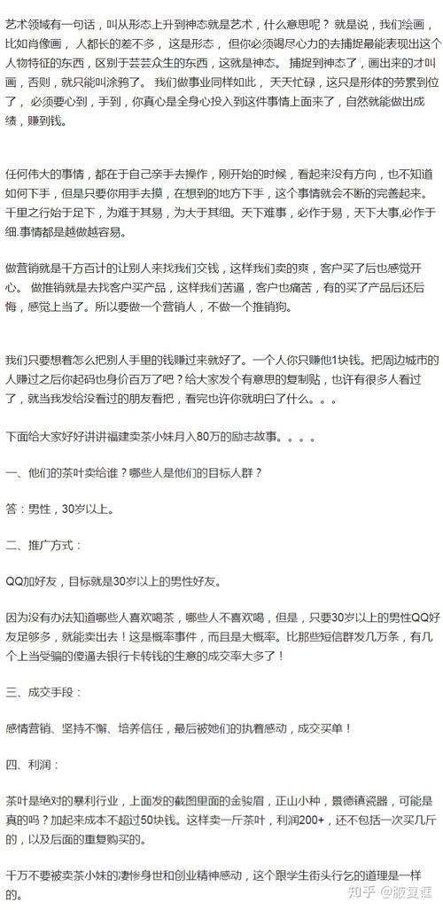 房产销售怎么快速学习