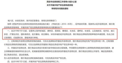 商品房怎么申请房产证明