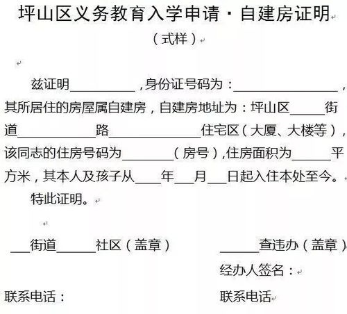 商品房怎么申请房产证明