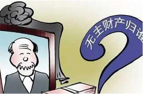 无主房产怎么查