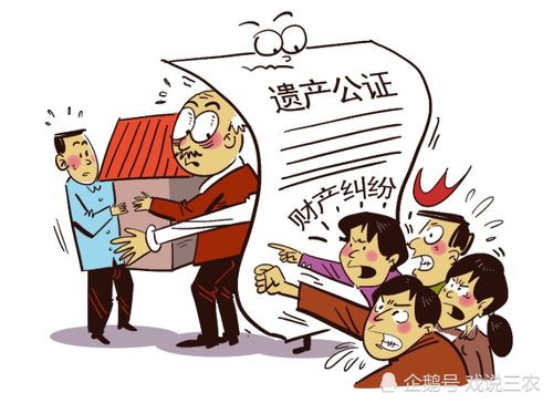 没有房产继承遗产怎么办