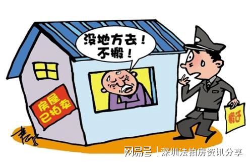 拍卖的房产怎么过户
