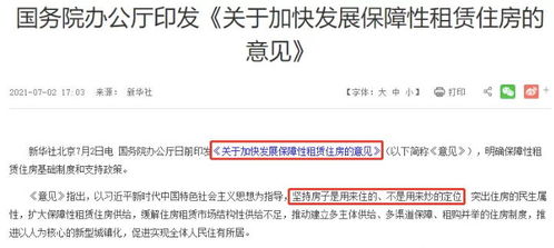房产同城租地怎么交税