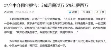 房产中介怎么招人