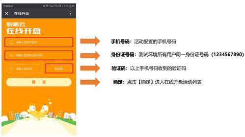 房产开盘怎么选号