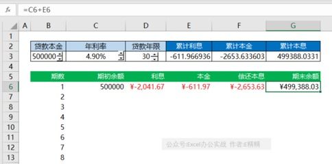 房产月数怎么计算