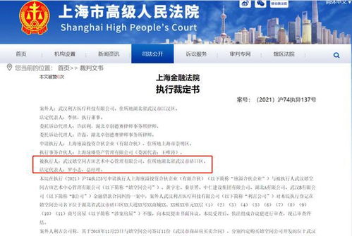 房产查封怎么查到