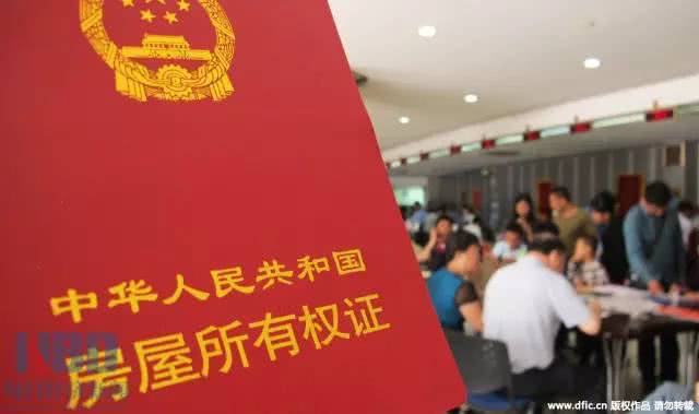 房产联名怎么办理