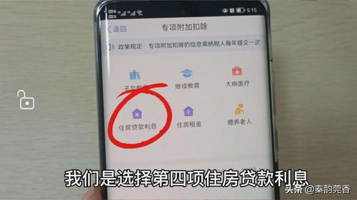 房产退税需要怎么操作