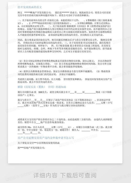 房产合同模版怎么修改