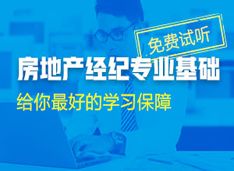 怎么讲解房产专业视频
