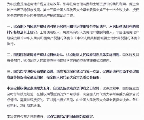 上海房产个人税怎么收
