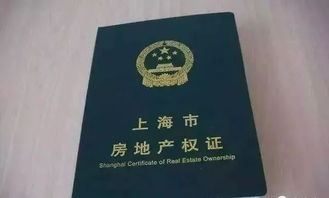 人死后怎么能拿到房产证